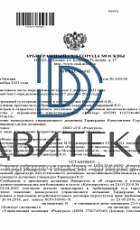 Защита интересов дольщика в суде по заявлению конкурсного управляющего ООО "КОНТУР" о признании договора уступки недействительной и признание права собственности на квартиру в ЖК Солнечный град | Двитекс № 3
